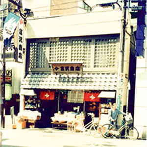 1990 Headquarters relocated (Higashibuchinobe, Chuo-ku, Sagamihara City)